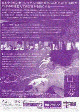 肖恩·贝克 导演 阿诺拉 幕后